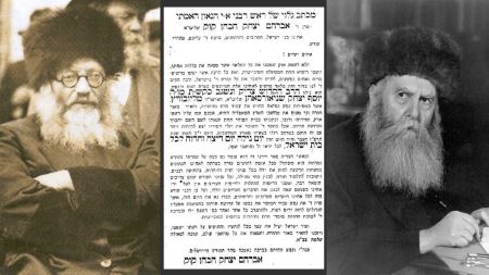 Рав Кук: «12 Тамуза — это праздник для всего еврейского народа»