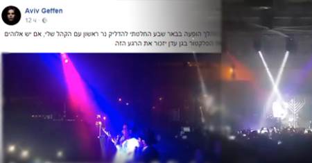 Авив Гефен зажег первую ханукальную свечу