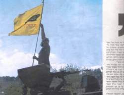 Солдат-резервист отказался снять флаг Мошиаха