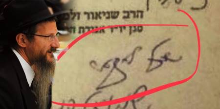 Подпись р. Лазара под постановлением, что  Ребе — Мошиах (1997)