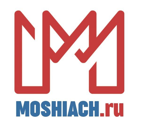 Новый логотип сайта МОШИАХ.ру