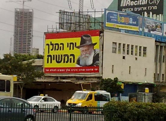 Don’t cover that Rabbi’s picture!