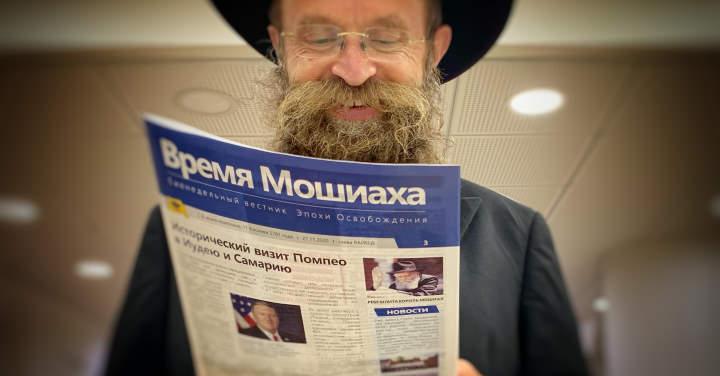 Рав Эльханан Мишуловин читает свежий выпуск «Время Мошиаха»