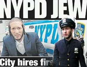 Ультра-религиозный еврей будет служить в Нью-йоркской полиции