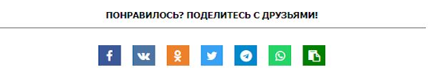 Делитесь ссылками!