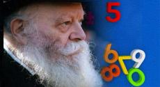 Мистика чисел или Еврейская матрица месяца Шват