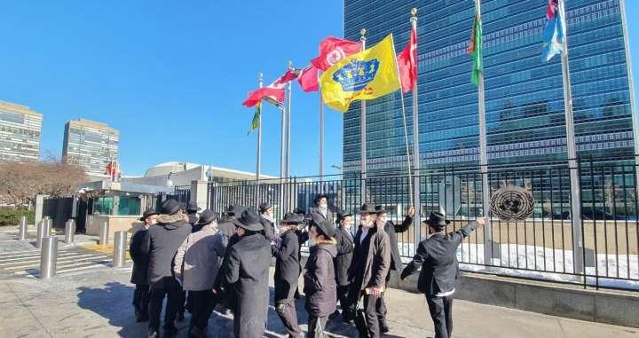 Танец с флагом Мошиаха возле ООН