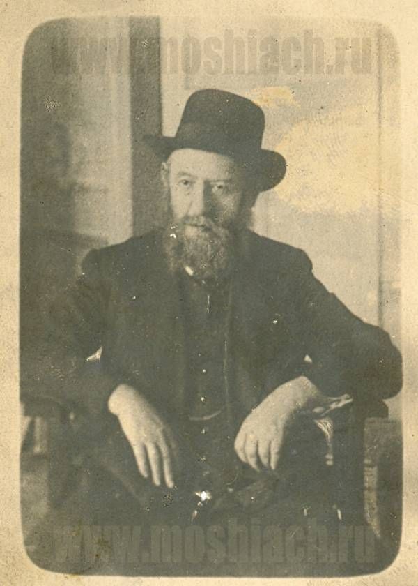 Фотография Ребе РАШАБа 1920 года. Из архива Льва Хейфеца. Фотография Ребе РАШАБа 1920 года. Из архива Льва Хейфеца.