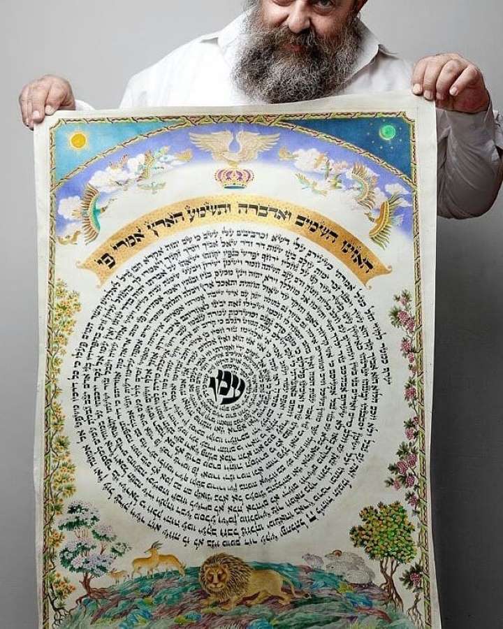 Ицхак Крихели написал песнь «Аазину» Ицхак Крихели написал песнь «Аазину»